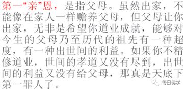 报恩的恩还能怎么组词