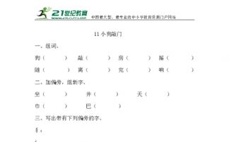 葡萄是怎么组词 葡萄是怎么组词