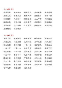 幸福的信可以怎么组词