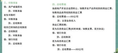 会计的会还能怎么组词呀