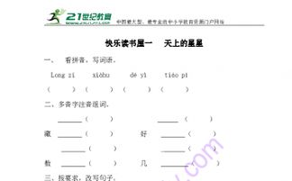 兴组词高兴的兴怎么组词