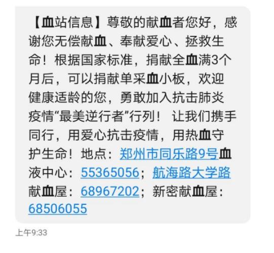 献血的现怎么组词 献血的现怎么组词