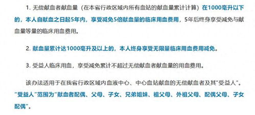 献血的现怎么组词 献血的现怎么组词