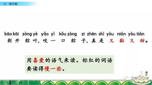 粽是轻声字吗怎么组词