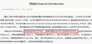 科班出生怎么组词