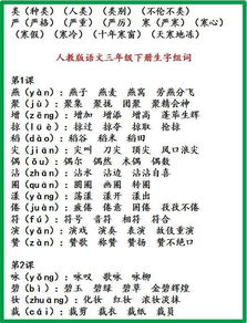 怎么了解生字组词