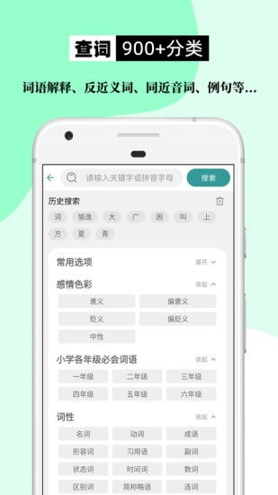 怎么用卓组词