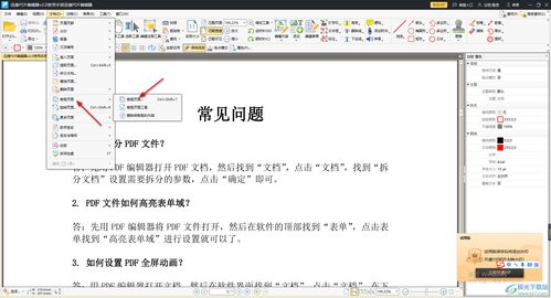 小度前面的干怎么组词