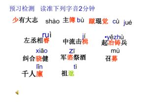 晋朝人的晋怎么组词