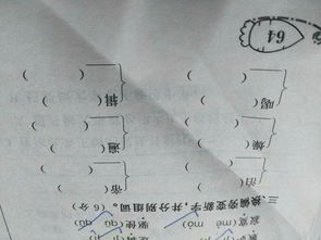 换偏旁后的别离怎么组词 换偏旁后的别离怎么组词