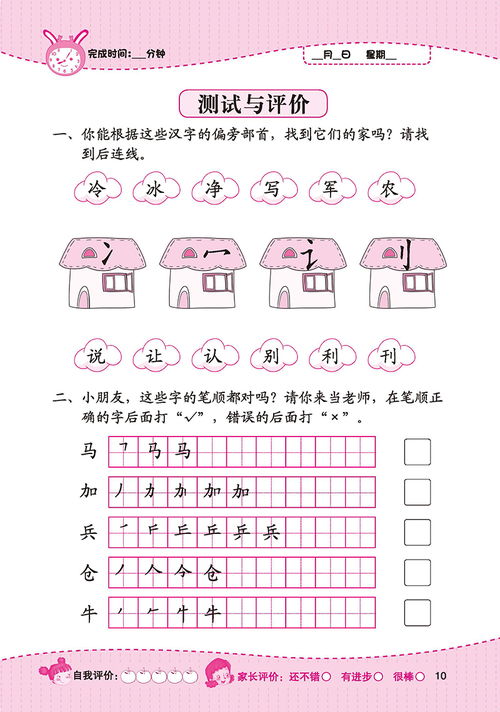 厨房的图偏旁组词怎么写