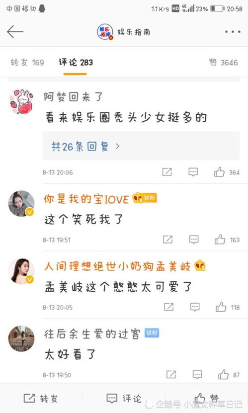 甩头都甩怎么组词