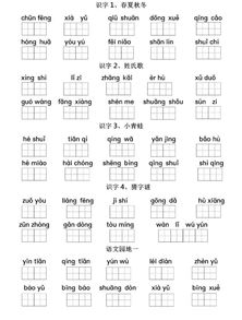 抒的拼音组词怎么写