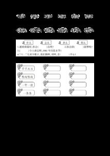 睛带头怎么组词 睛带头怎么组词