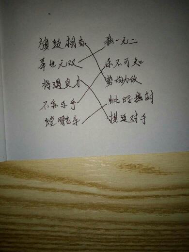势怎么组词语(两字)
