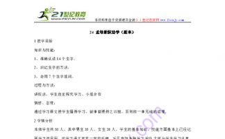 剧怎么读组词 剧怎么读组词