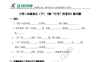 麻麻马怎么组词