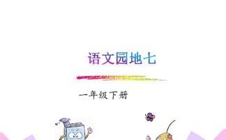 七一琪琪怎么组词