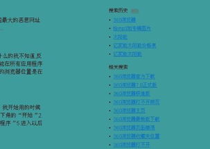 声音绿色的绿怎么组词