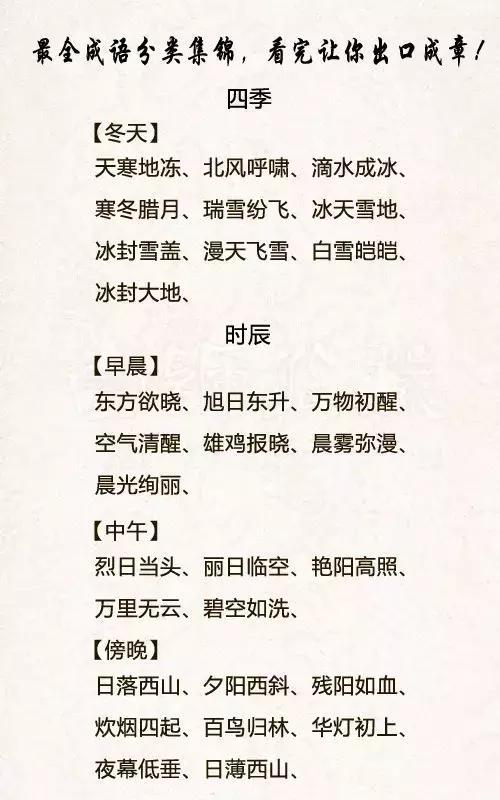 语成语的语怎么组词