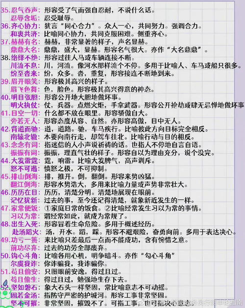 语成语的语怎么组词