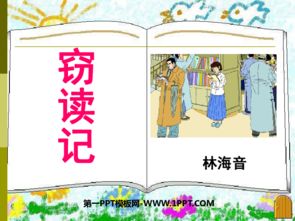 摘抄的侧怎么组词