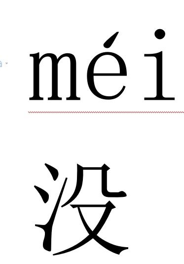 没有声调的有怎么组词