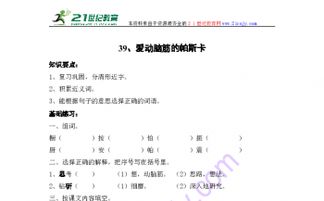 巩固的巩该怎么组词