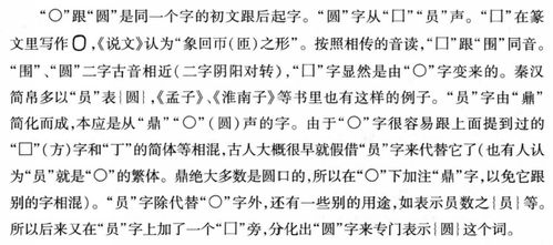 圆桌的圆字怎么组词呀