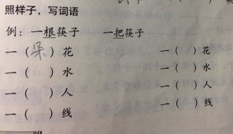 圆桌的圆字怎么组词呀