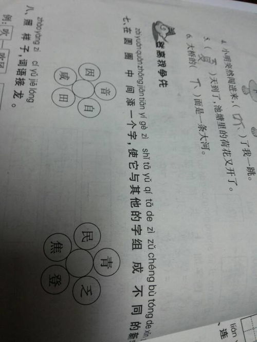 圆桌的圆字怎么组词呀