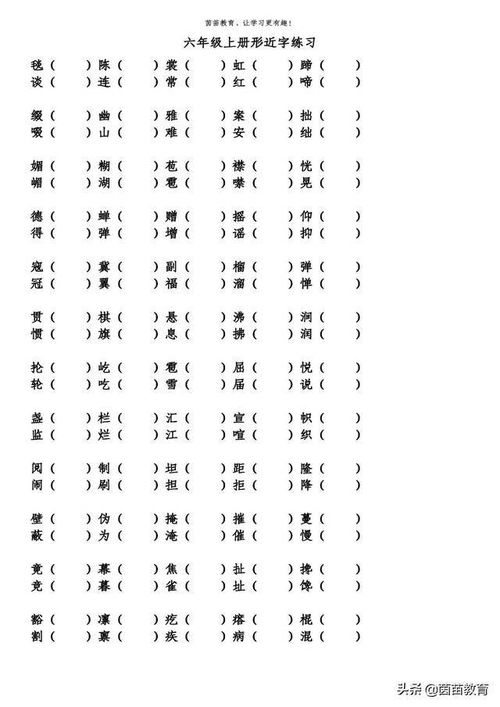 曼可以怎么组词