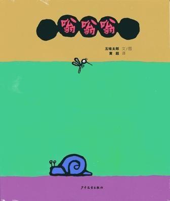 嗡嗡的嗡该怎么组词