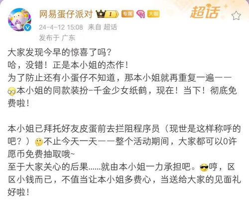 蛋子的蛋怎么怎么组词