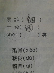 三可以组词为怎么写