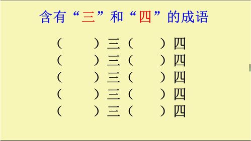 三可以组词为怎么写