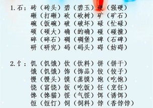 让我的让怎么组词