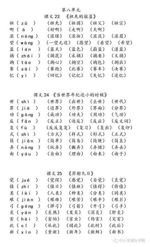 依依你怎么组词