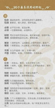 员怎么组词语最佳