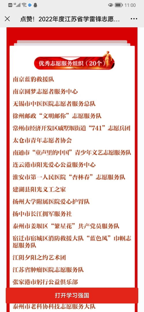 志愿服务组词怎么写