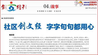 文文文明怎么组词