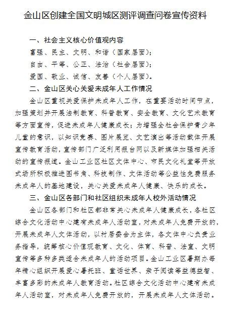 文文文明怎么组词