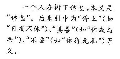 停止的止渴怎么组词