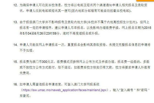 澳门的懊怎么组词 澳门的懊怎么组词