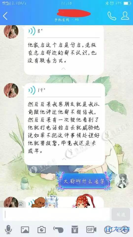 众目睽睽的睽怎么组词 众目睽睽的睽怎么组词