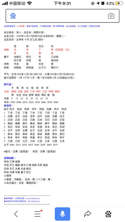 小度运怎么组词 小度运怎么组词