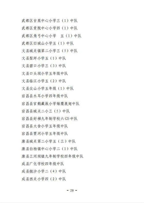 小度高兴的高怎么组词