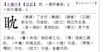 耳刀旁的阴怎么组词