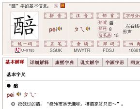 耳刀旁的阴怎么组词