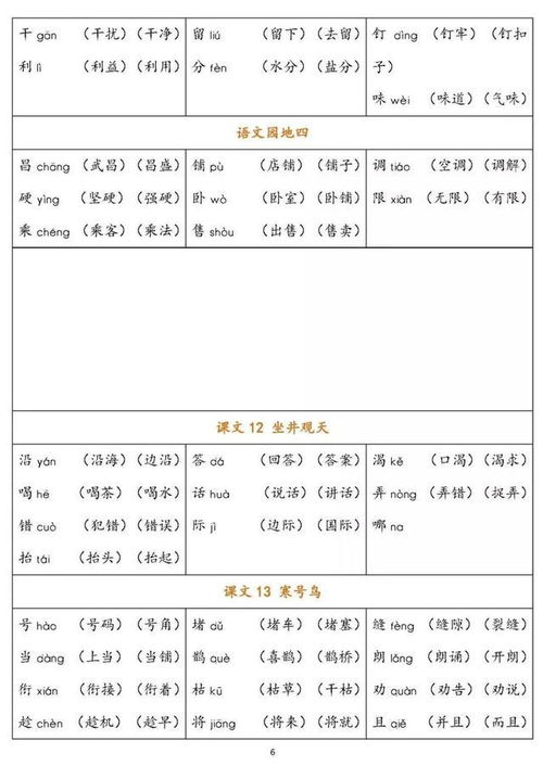 致组词怎么读 致组词怎么读